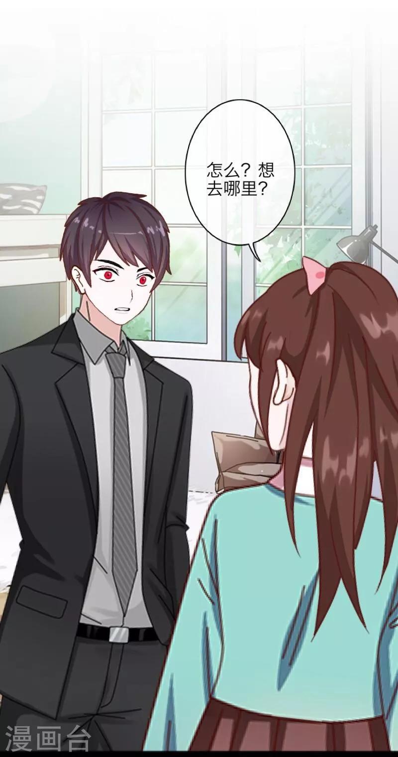 第46话 友谊-第47话