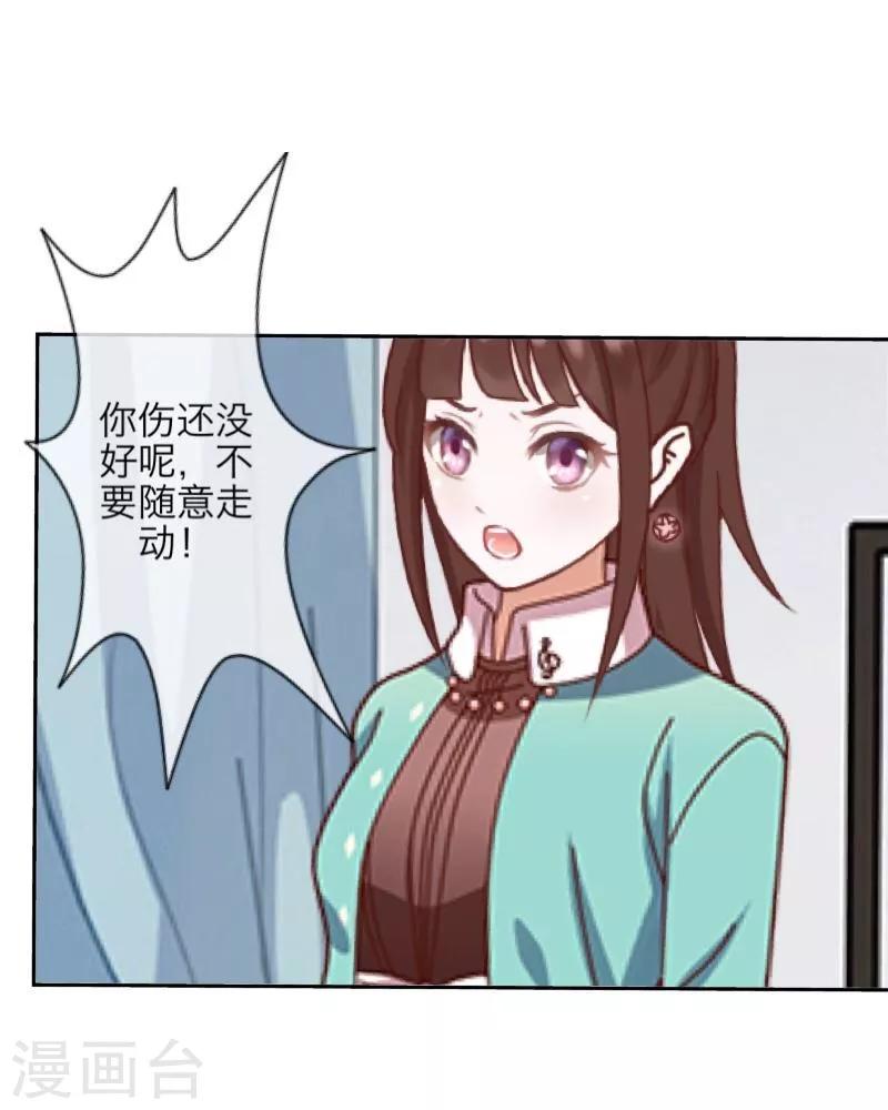 第46话 友谊-第47话