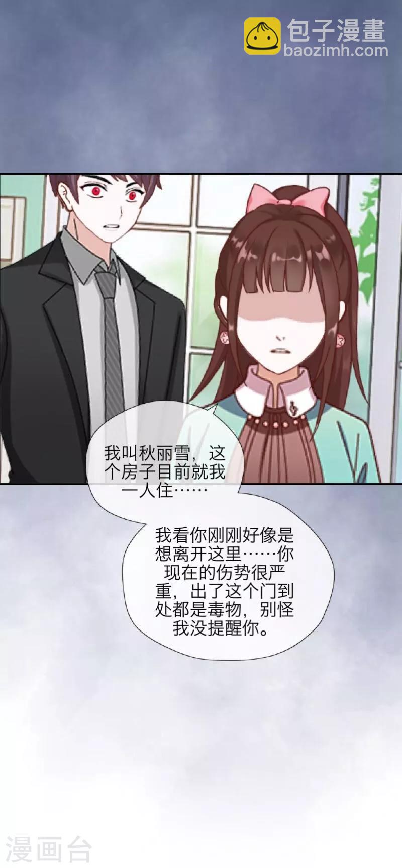 第46话 友谊-第47话