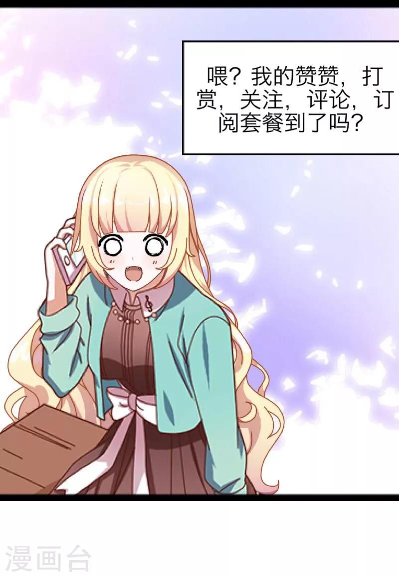 第46话 友谊-第47话