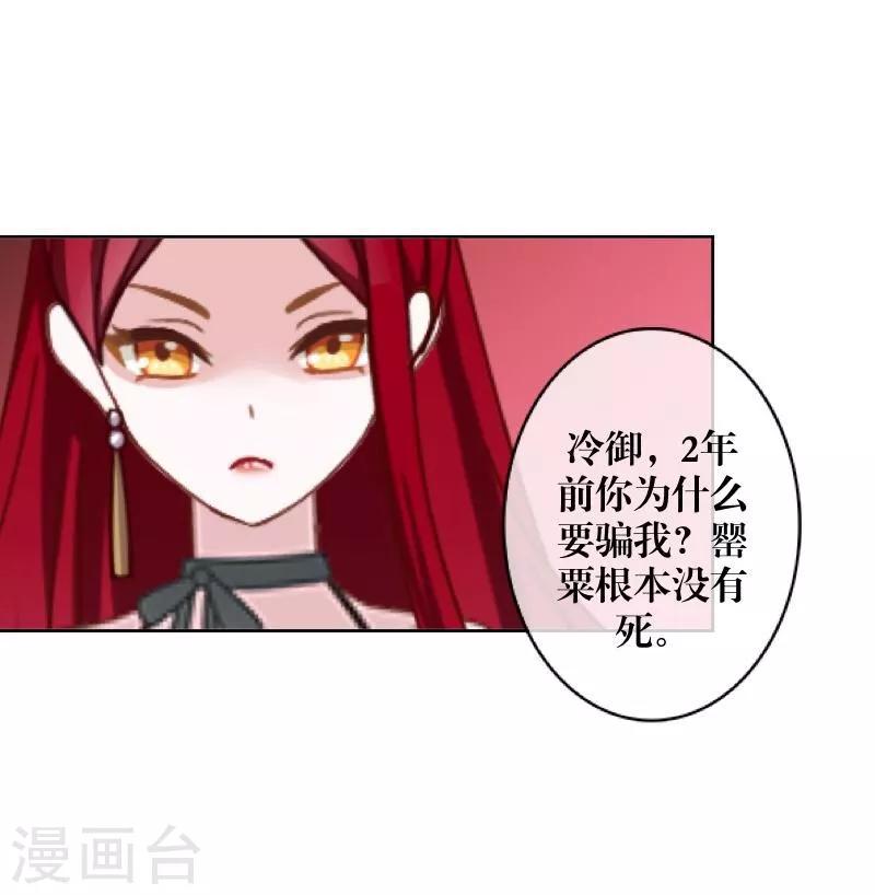 第48话 孽种(1/2)-第49话