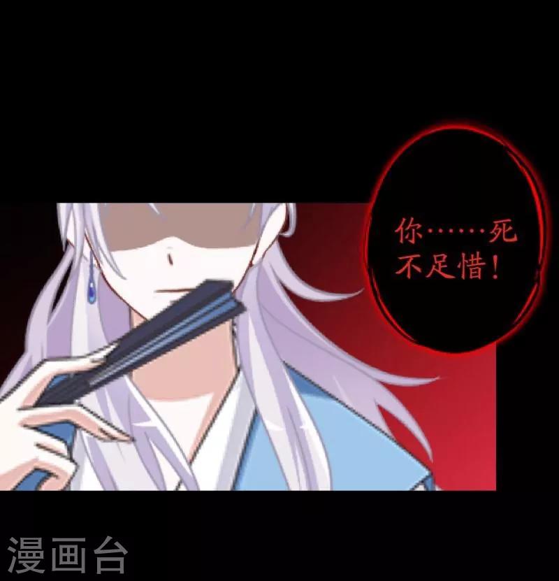 第50话 想娶嫣兰？-第51话