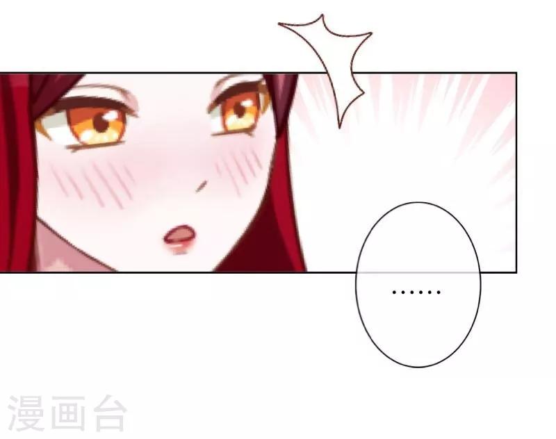 第50话 想娶嫣兰？-第51话