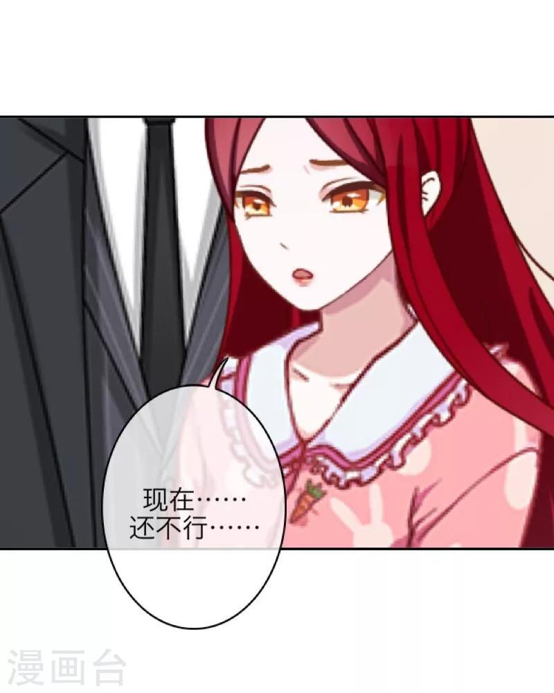 第50话 想娶嫣兰？-第51话