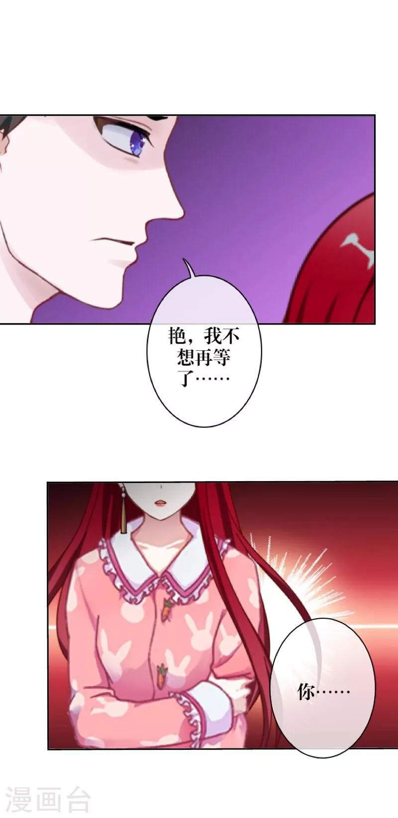 第50话 想娶嫣兰？-第51话
