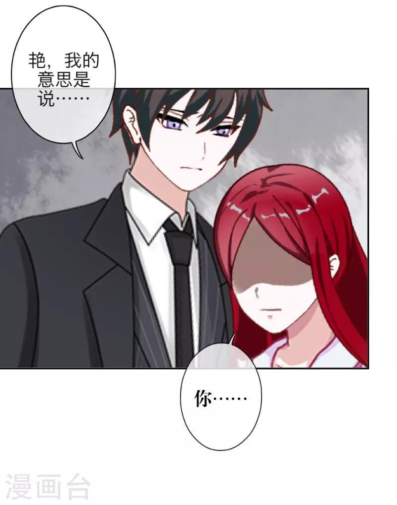 第50话 想娶嫣兰？-第51话