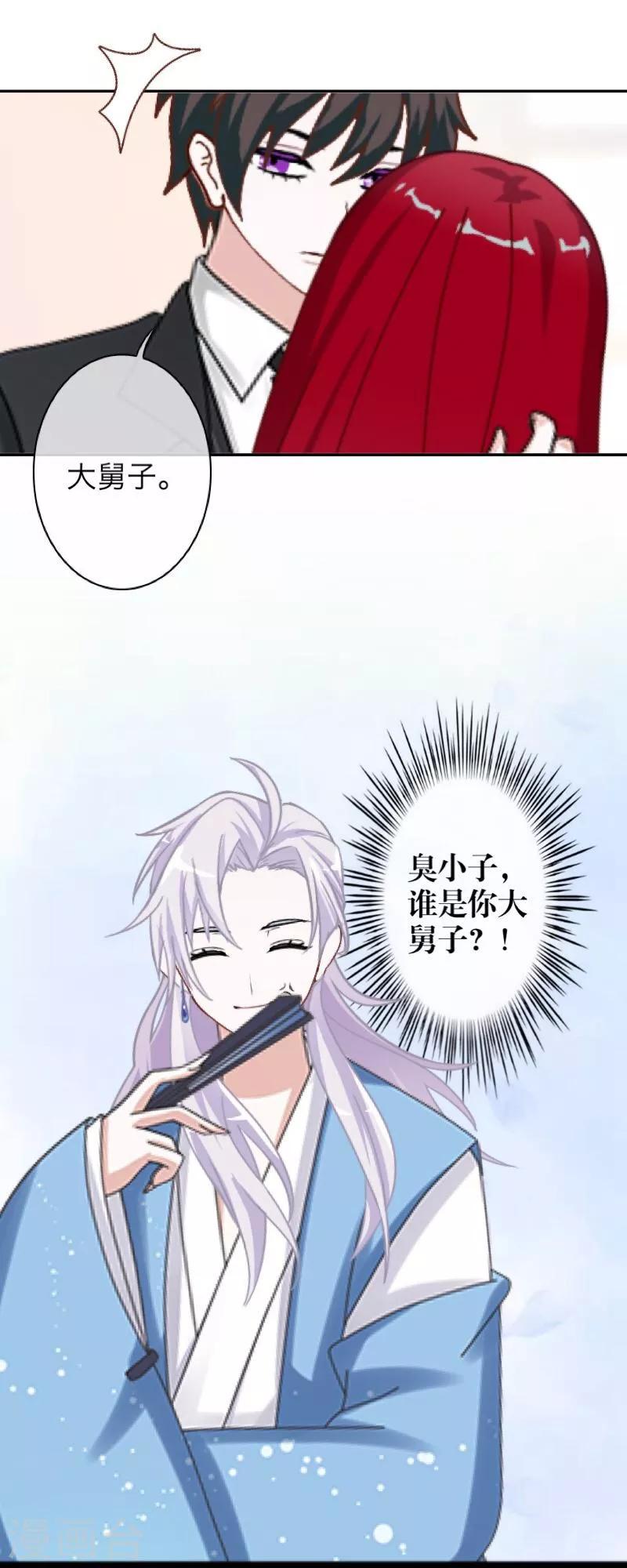 第50话 想娶嫣兰？-第51话