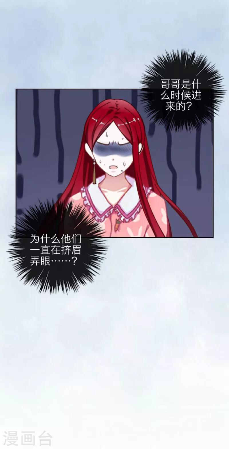 第50话 想娶嫣兰？-第51话