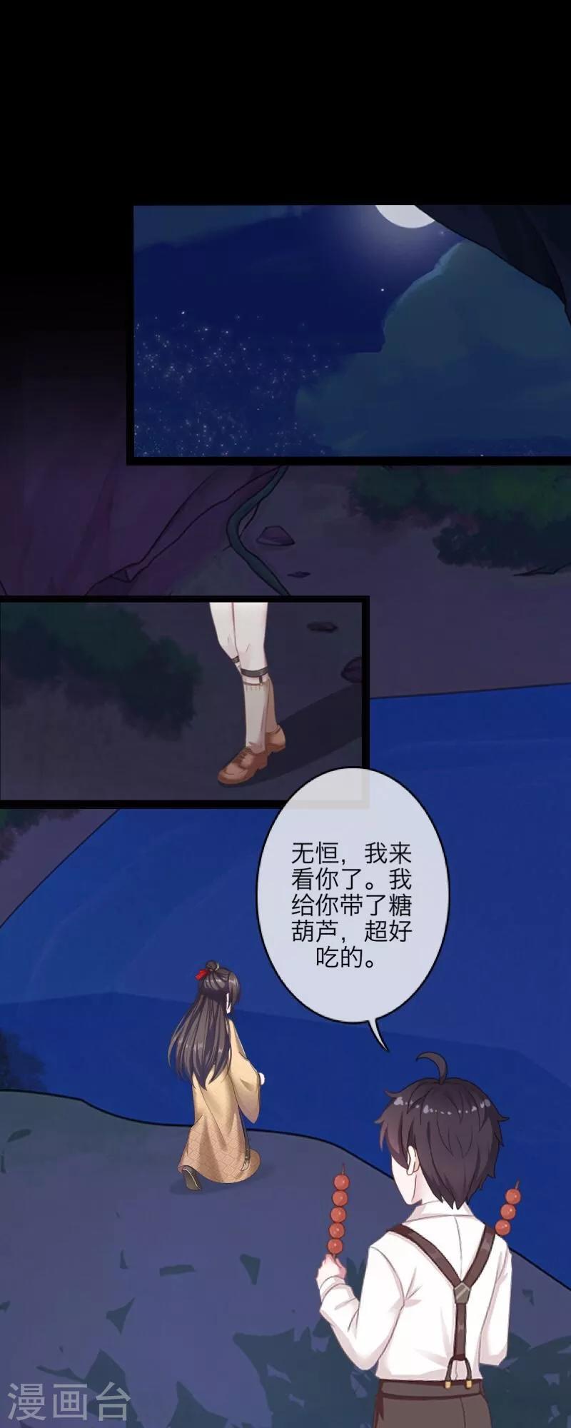 第52话 最后的笑颜(1/2)-第53话