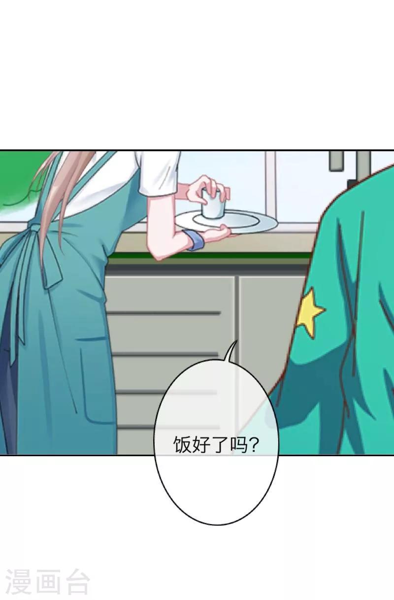 第54话 羡慕-第55话