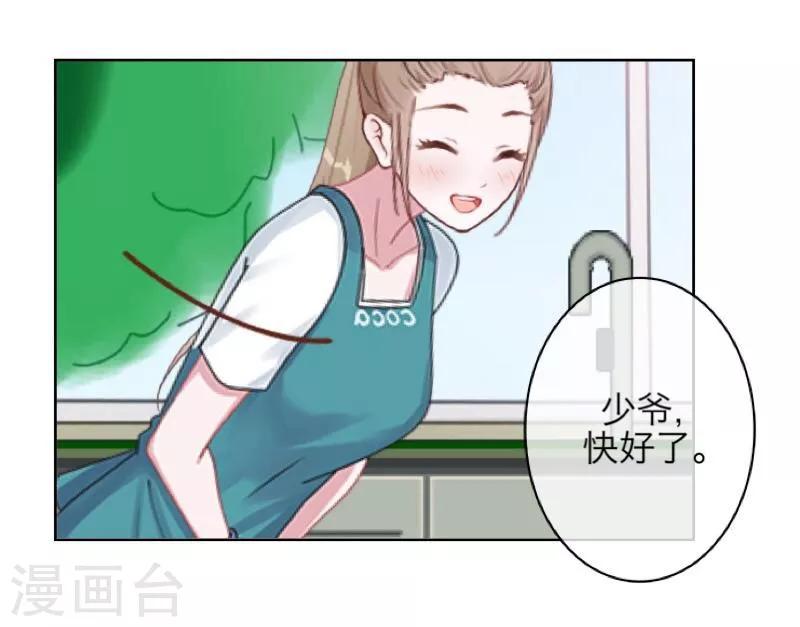 第54话 羡慕-第55话