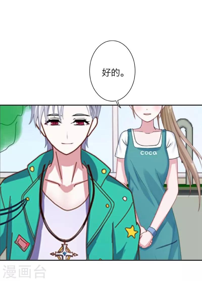 第54话 羡慕-第55话