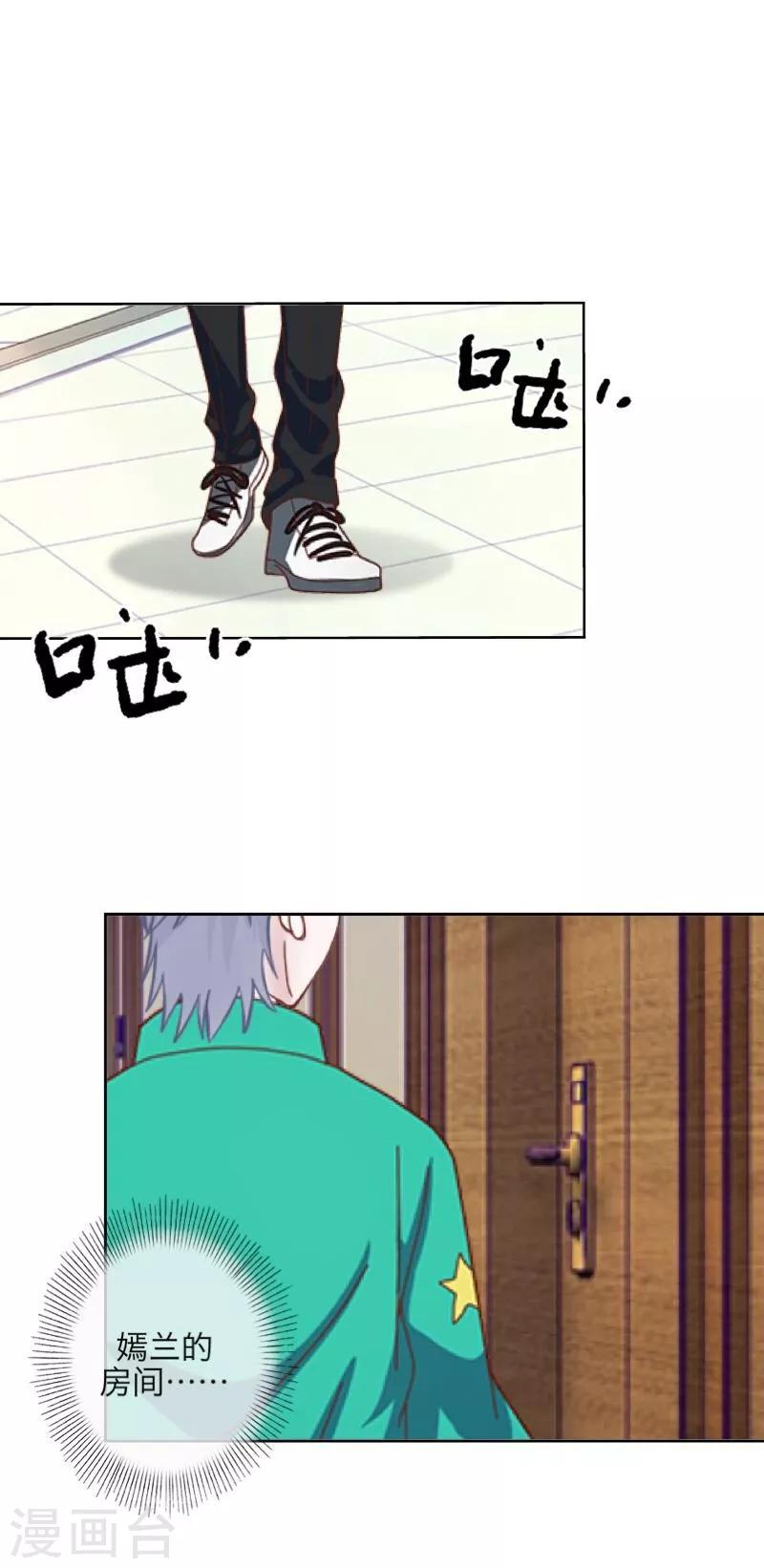 第54话 羡慕-第55话
