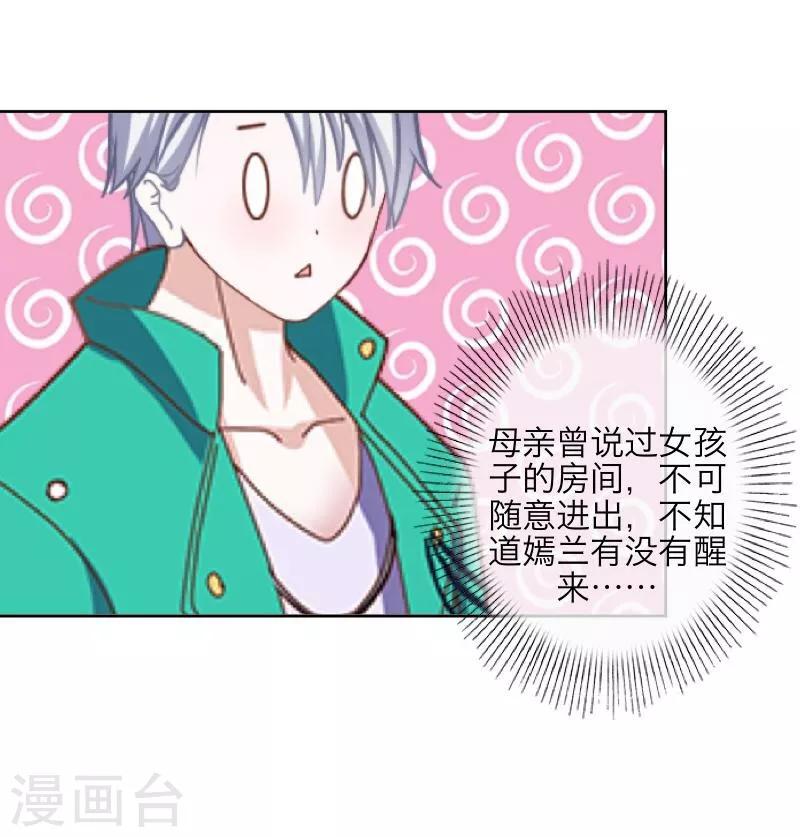 第54话 羡慕-第55话