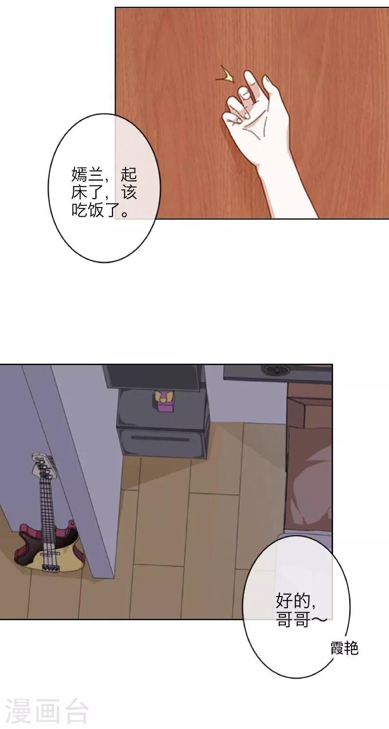 第54话 羡慕-第55话