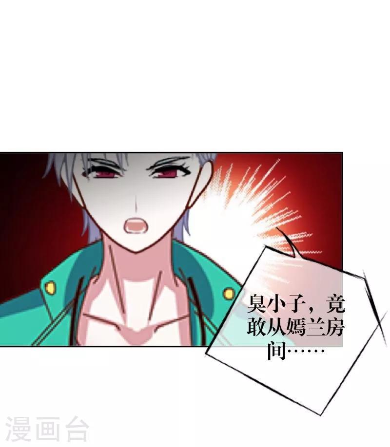 第54话 羡慕-第55话