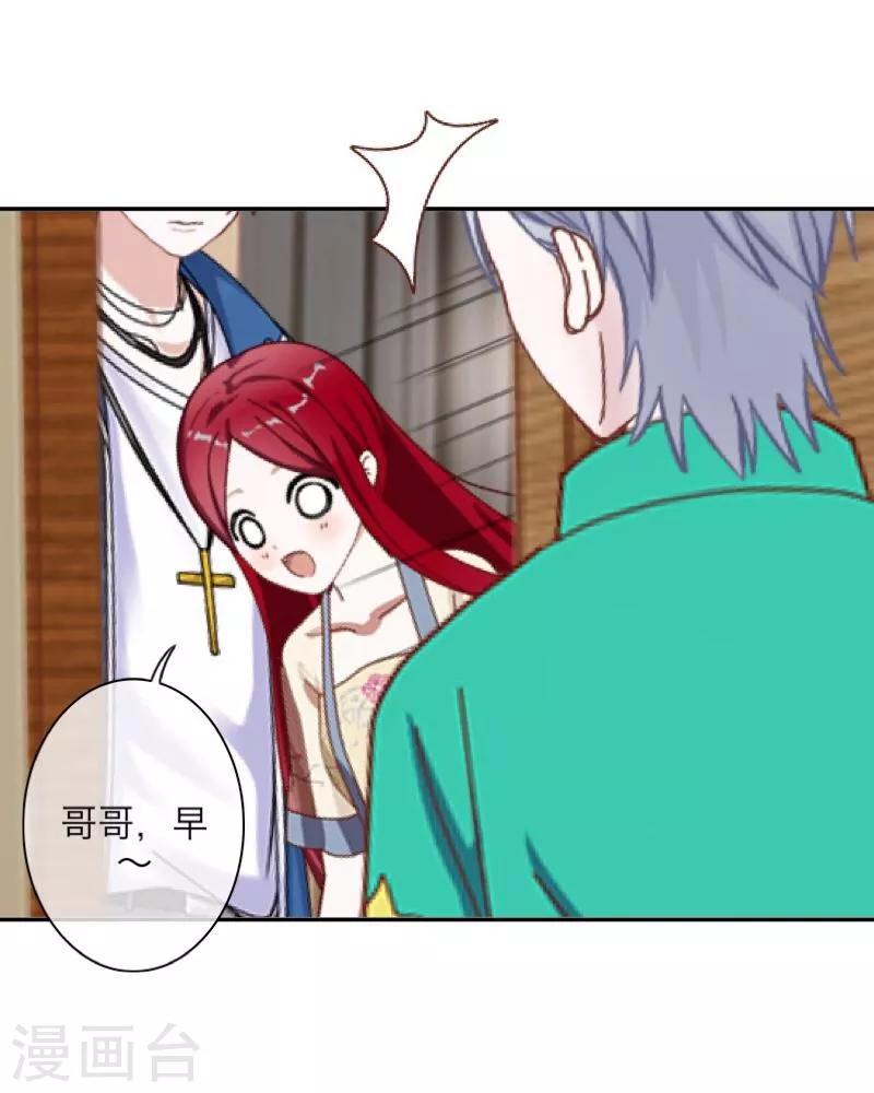 第54话 羡慕-第55话