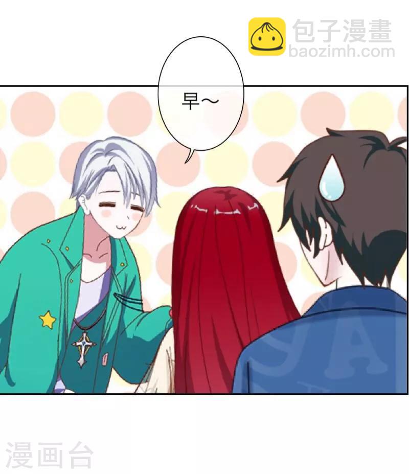 第54话 羡慕-第55话