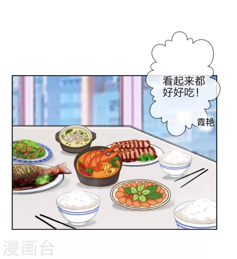 第54话 羡慕-第55话
