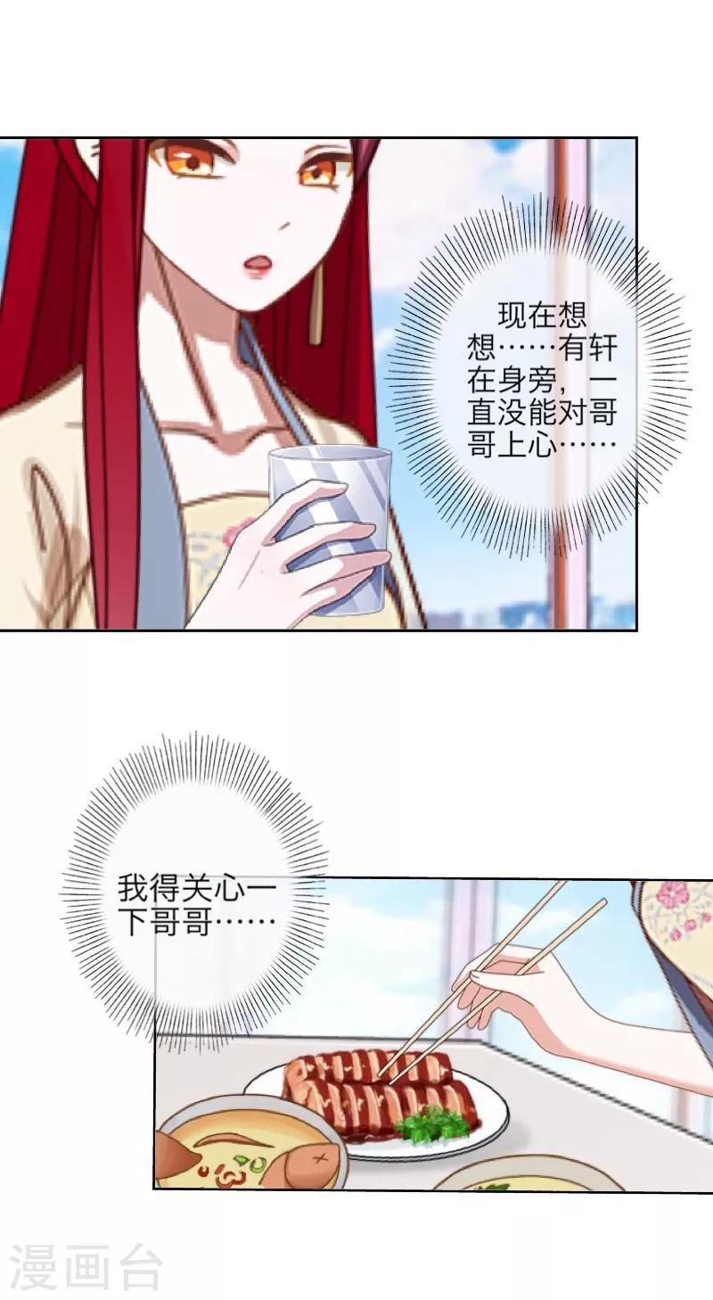 第54话 羡慕-第55话