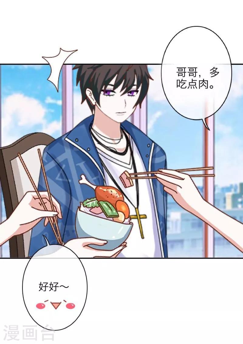 第54话 羡慕-第55话