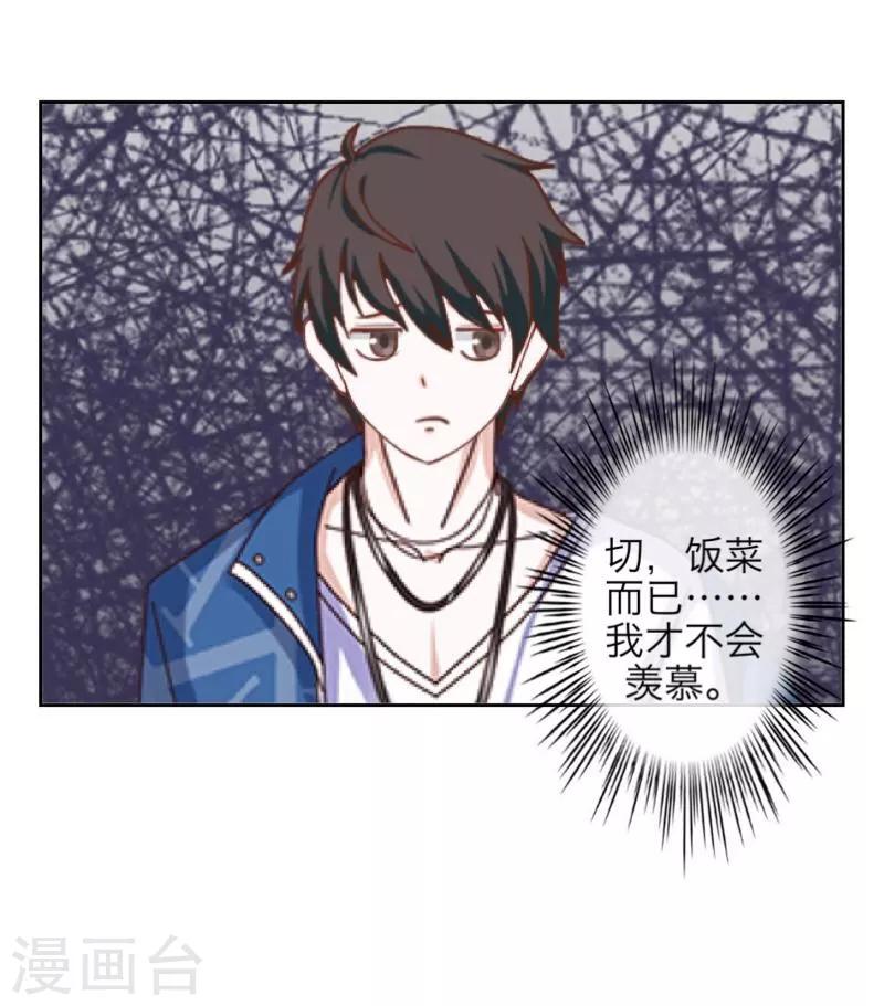 第54话 羡慕-第55话