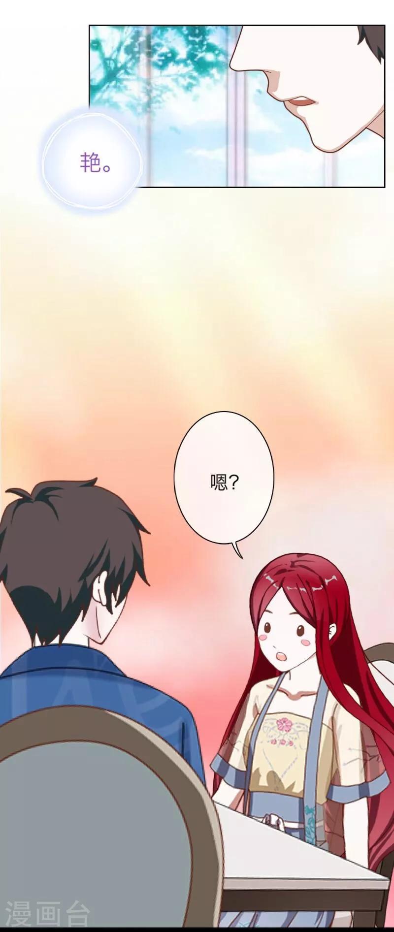 第54话 羡慕-第55话