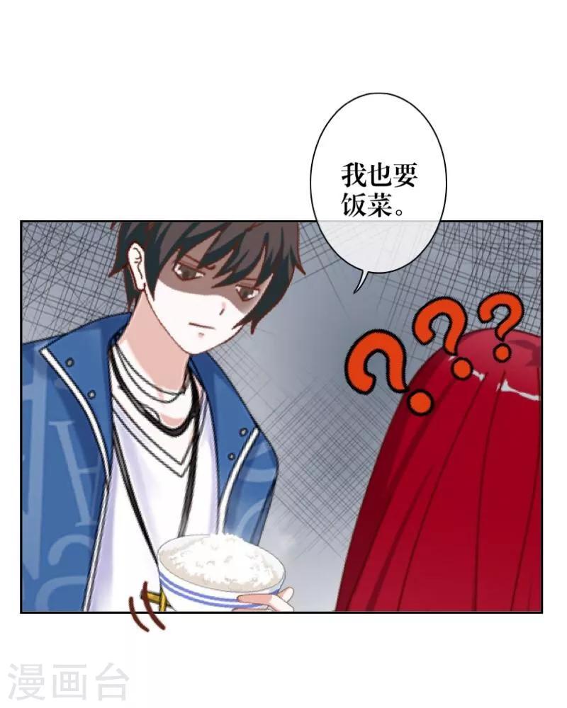 第54话 羡慕-第55话