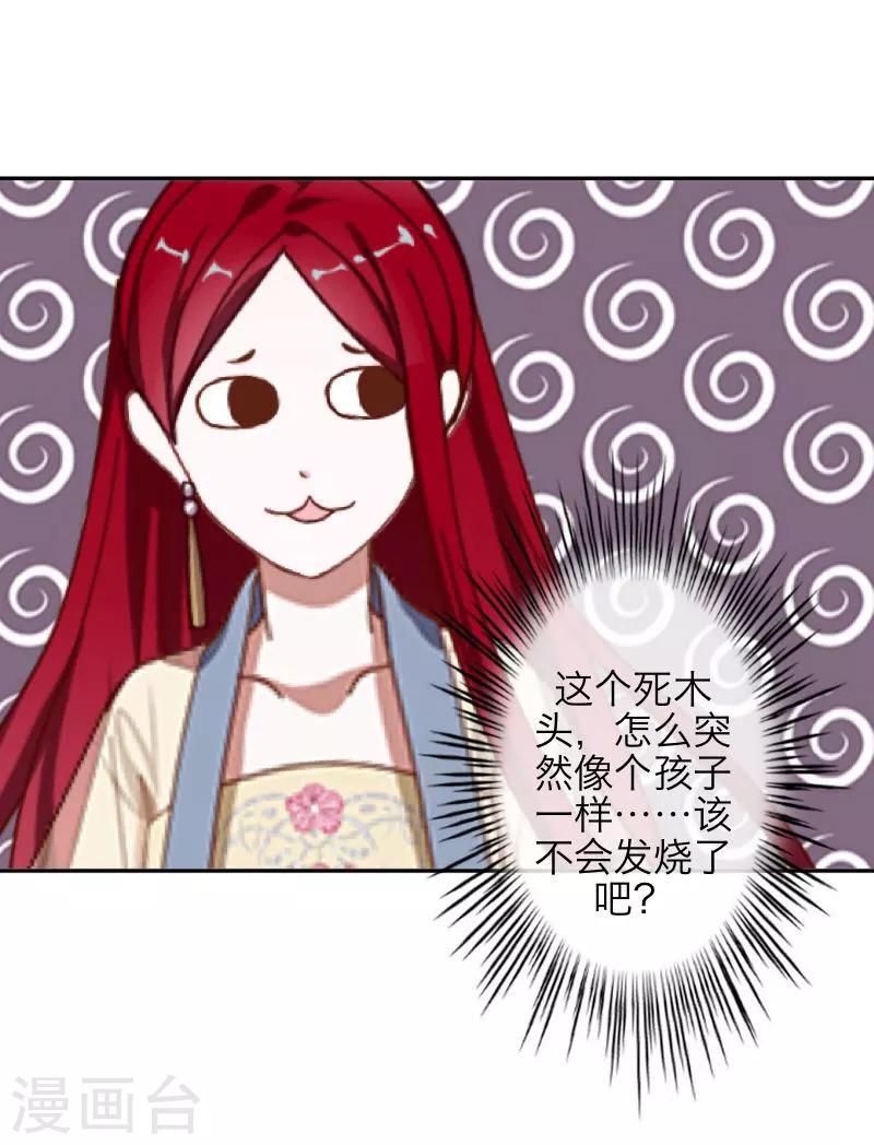 第54话 羡慕-第55话