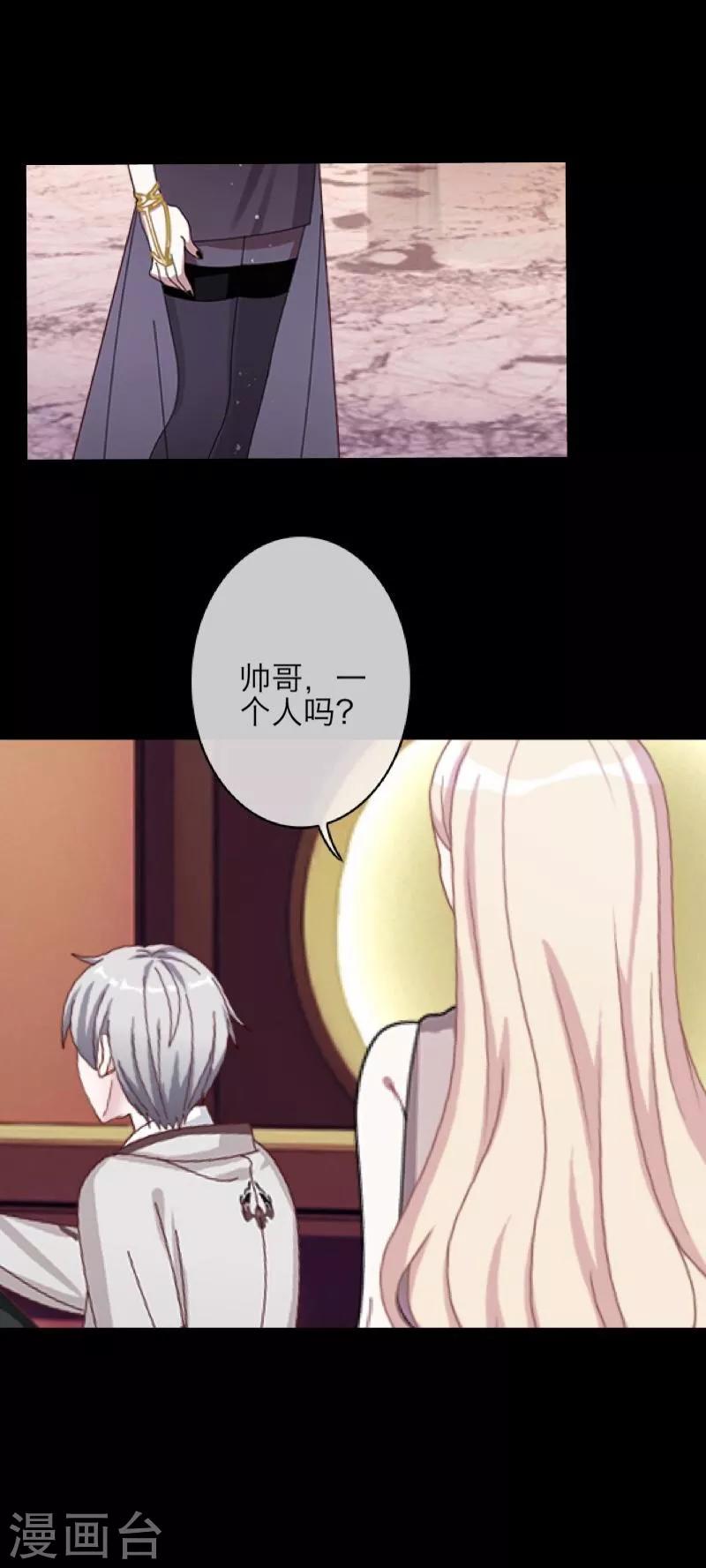 第54话 羡慕-第55话