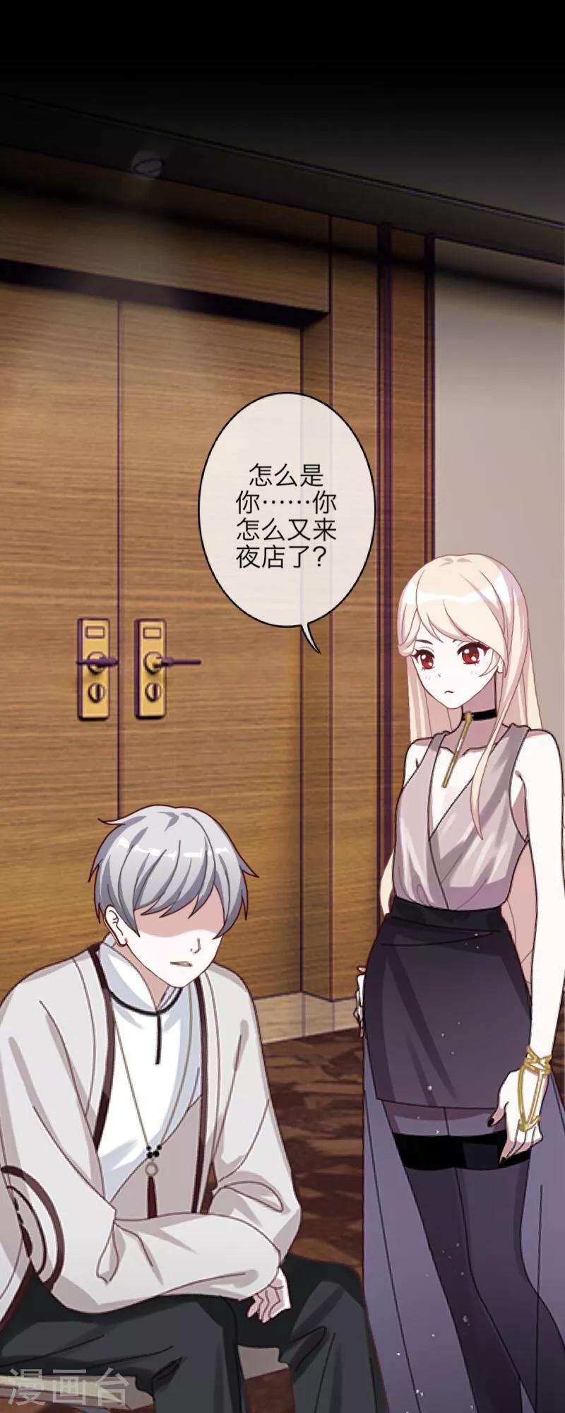 第54话 羡慕-第55话