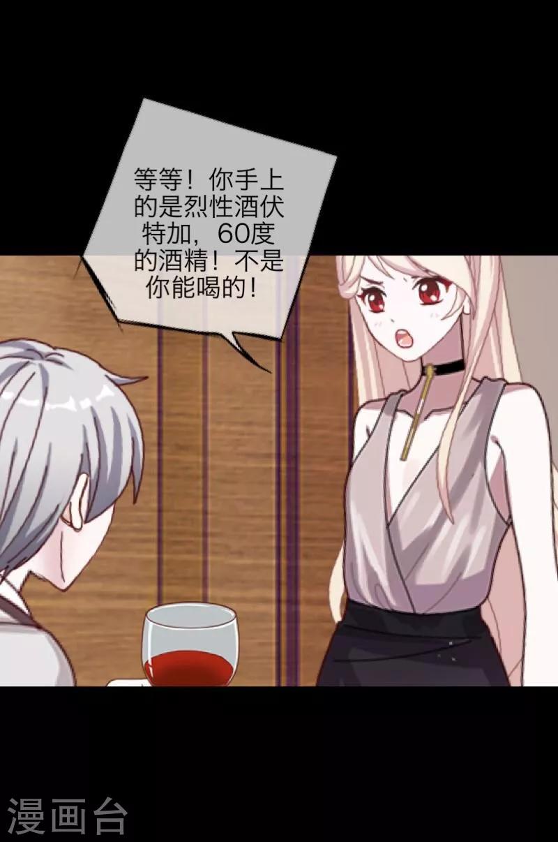 第54话 羡慕-第55话