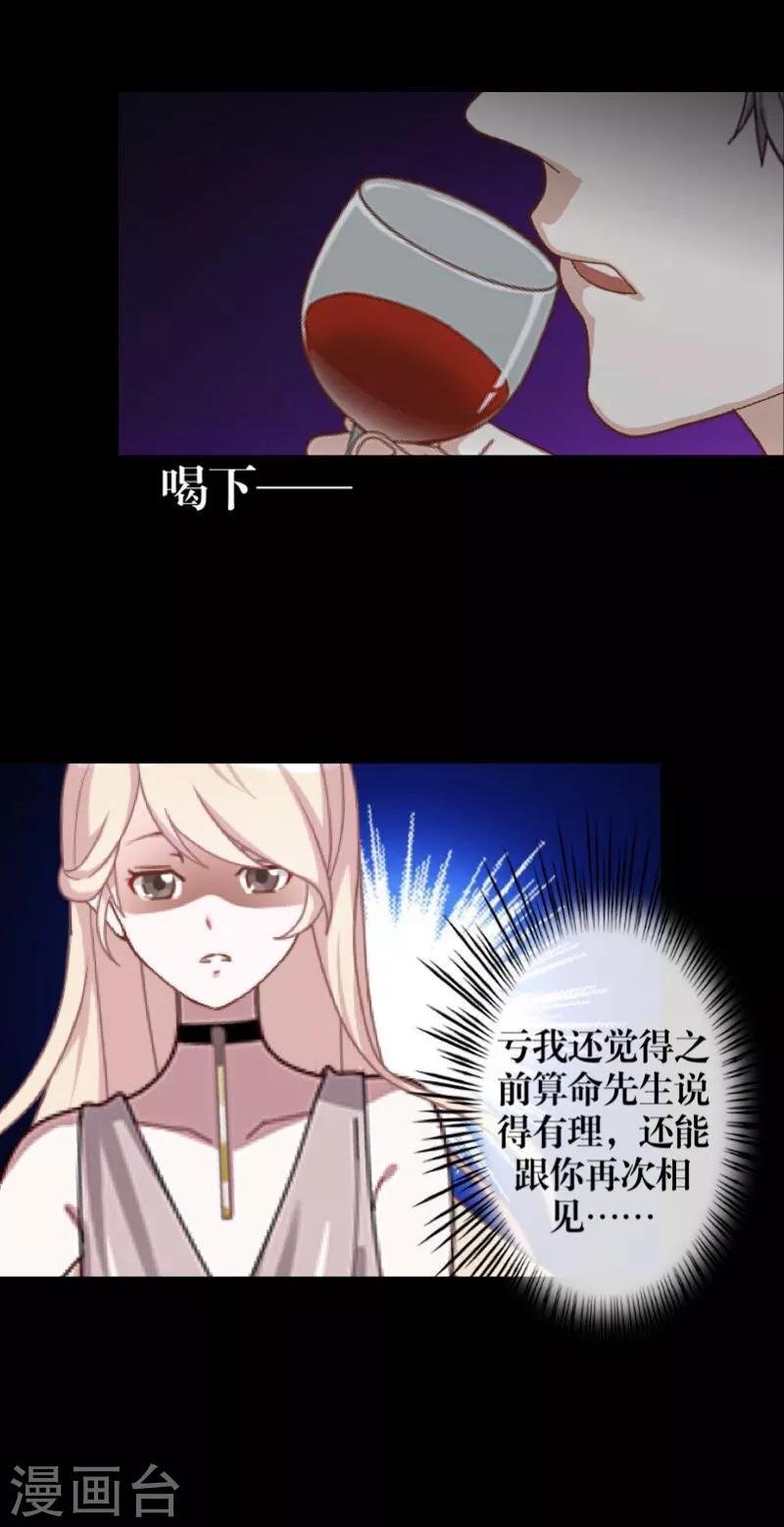 第54话 羡慕-第55话