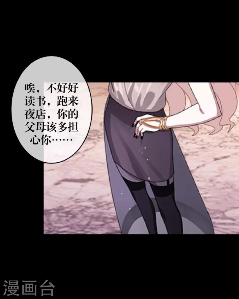 第54话 羡慕-第55话