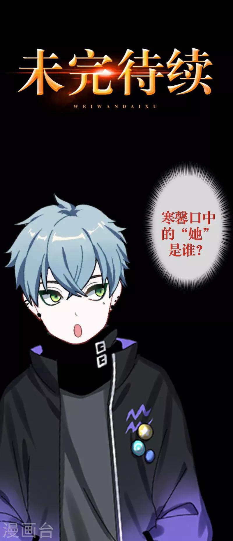 第54话 羡慕-第55话