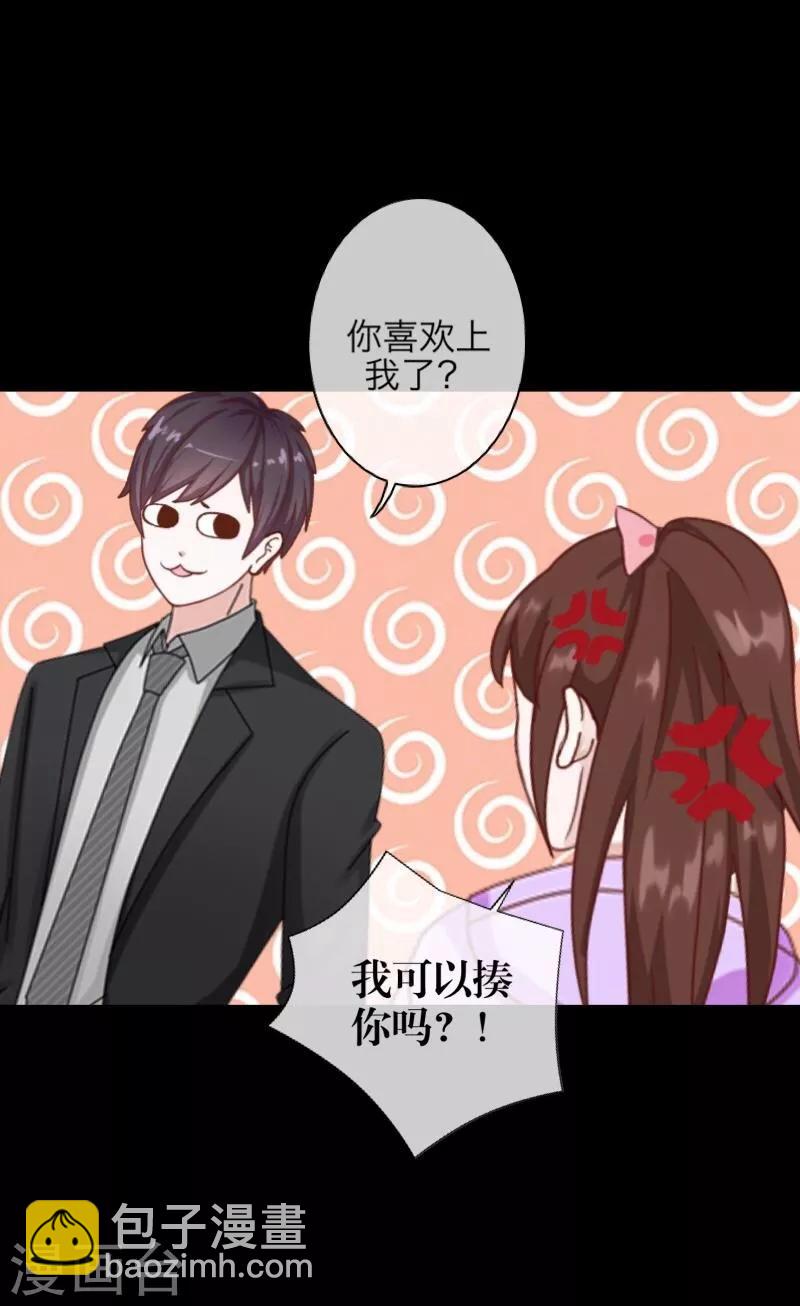 第56话 只爱你一人-第57话