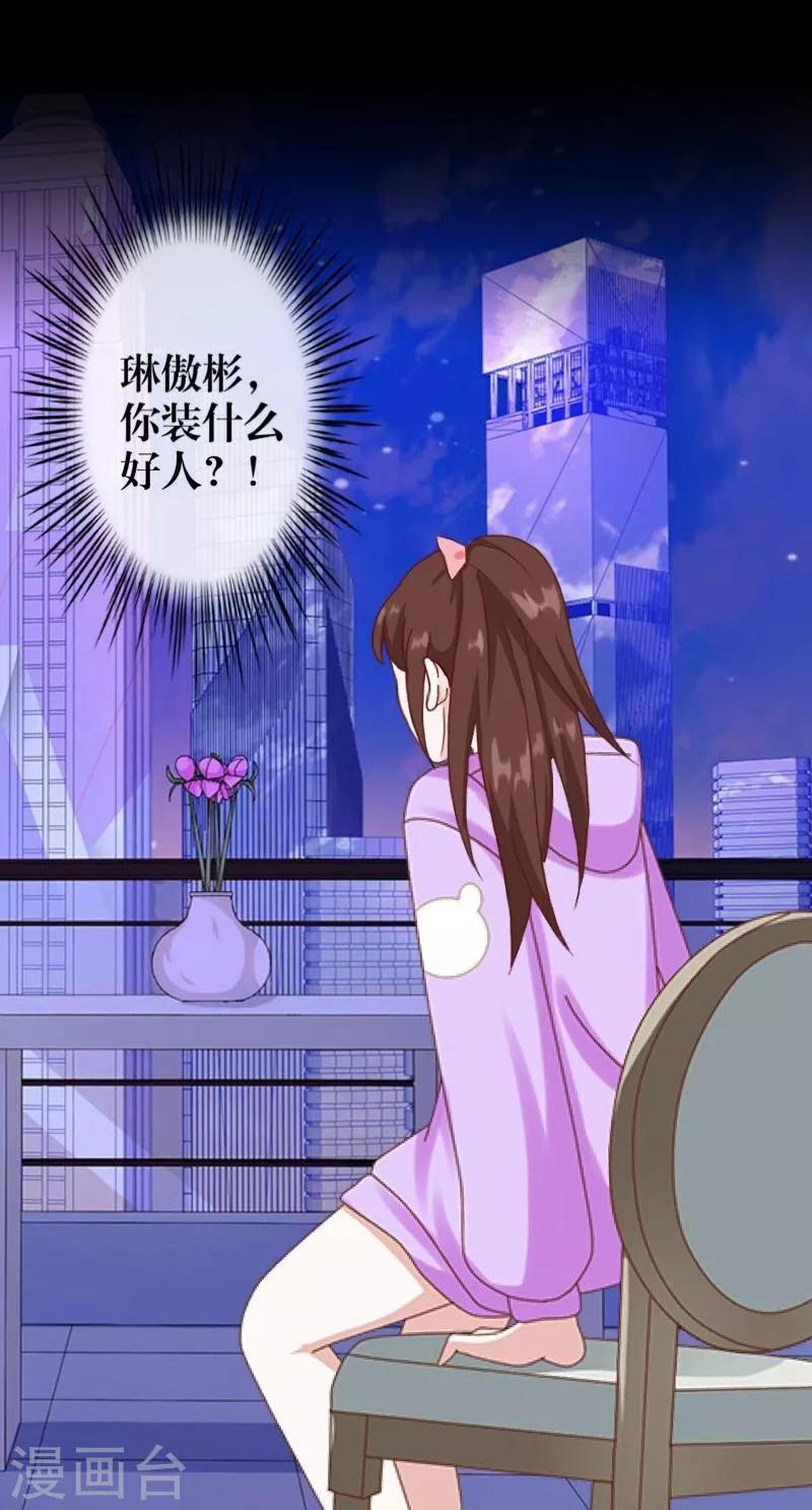 第56话 只爱你一人-第57话
