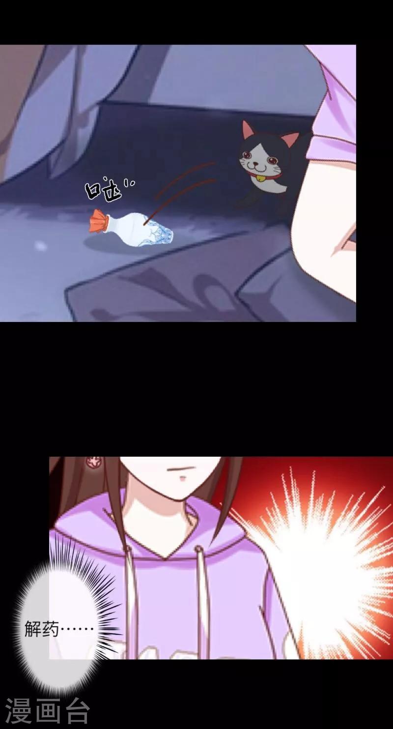第56话 只爱你一人-第57话