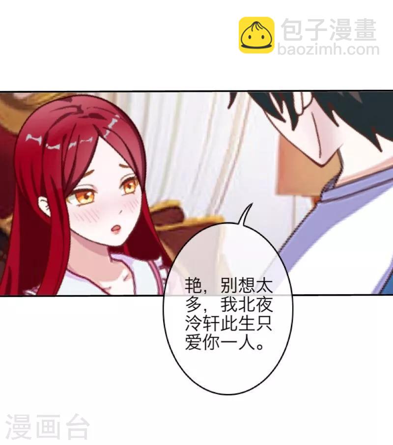 第56话 只爱你一人-第57话