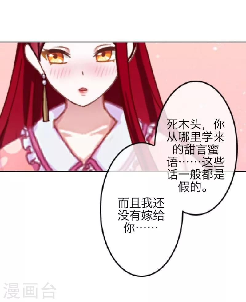 第56话 只爱你一人-第57话