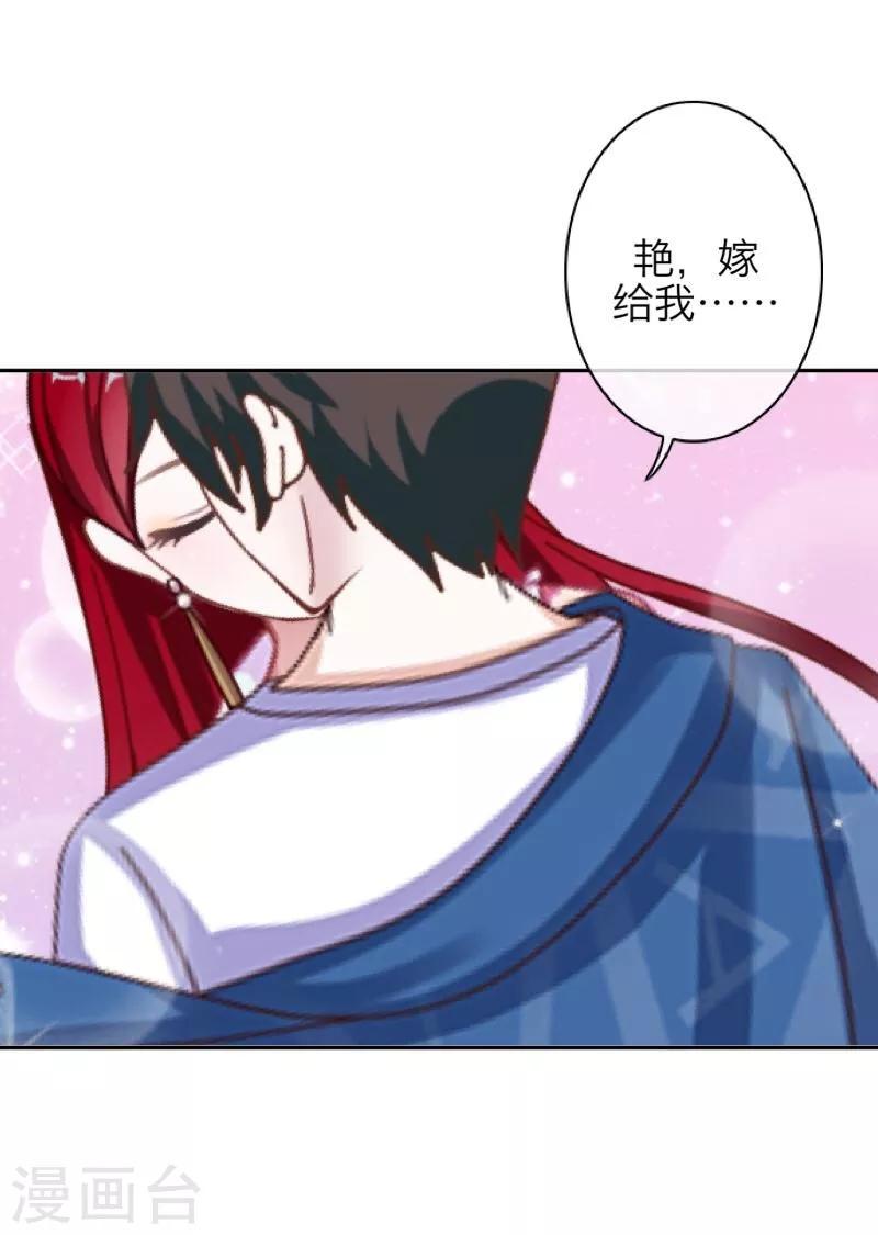 第56话 只爱你一人-第57话