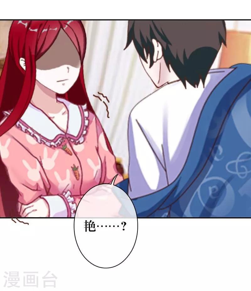 第56话 只爱你一人-第57话