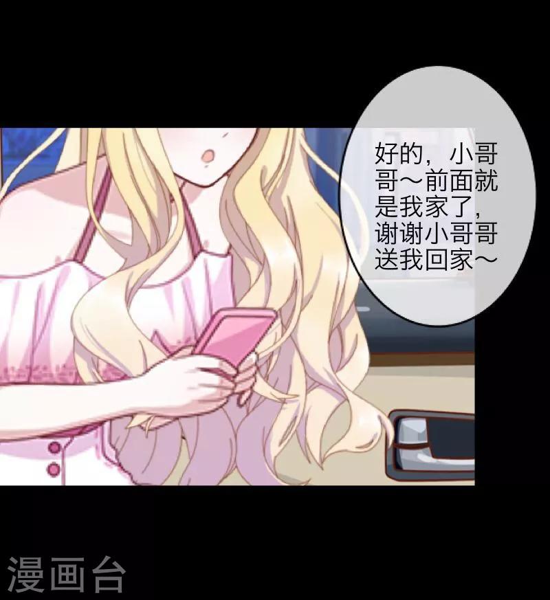 第58话 喜悦-第59话