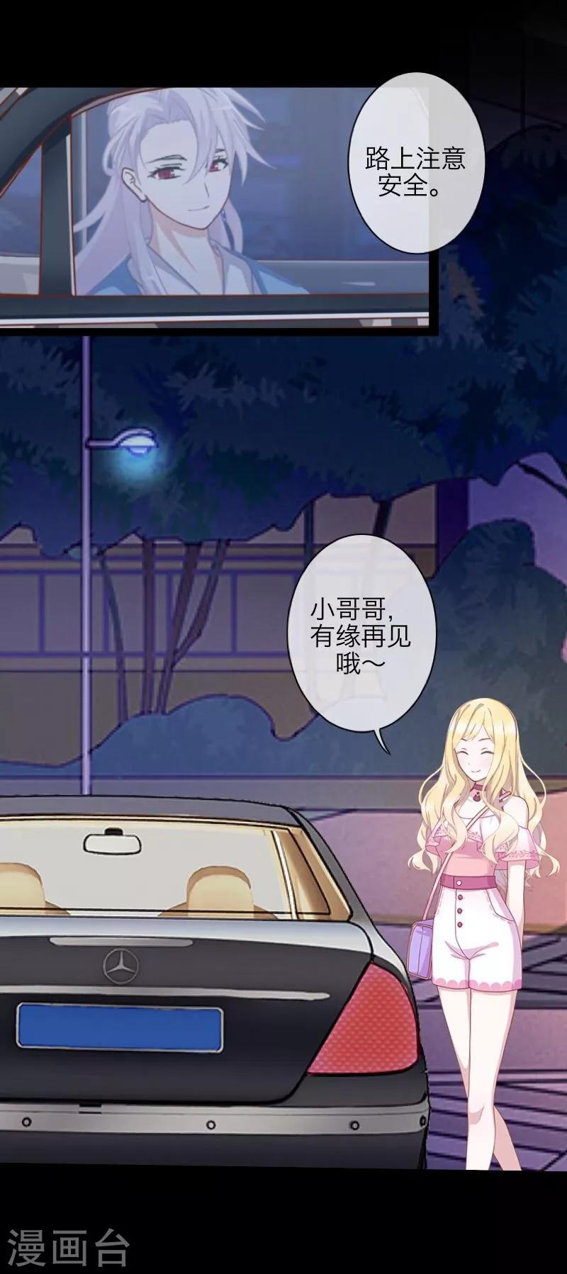 第58话 喜悦-第59话