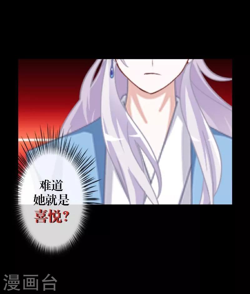 第58话 喜悦-第59话