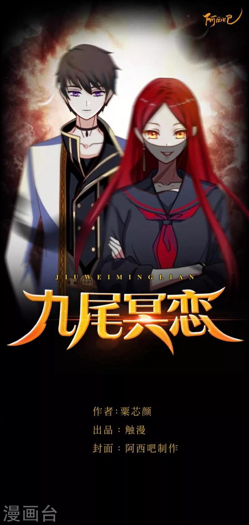 番外 无法违背的心-第63话