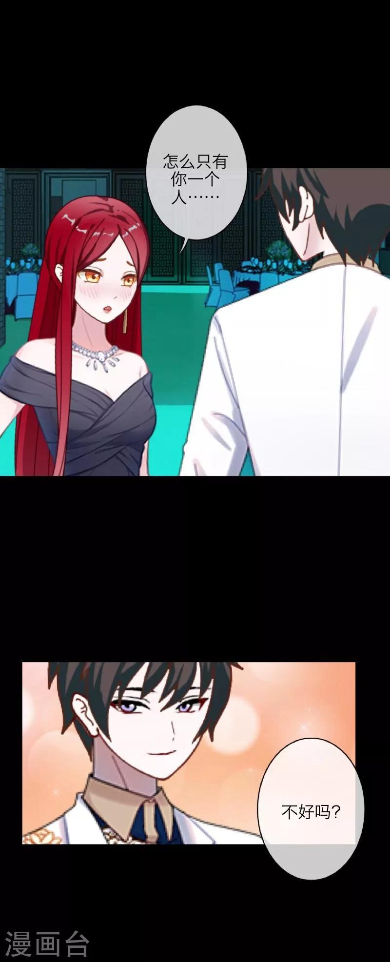 番外 无法违背的心-第63话