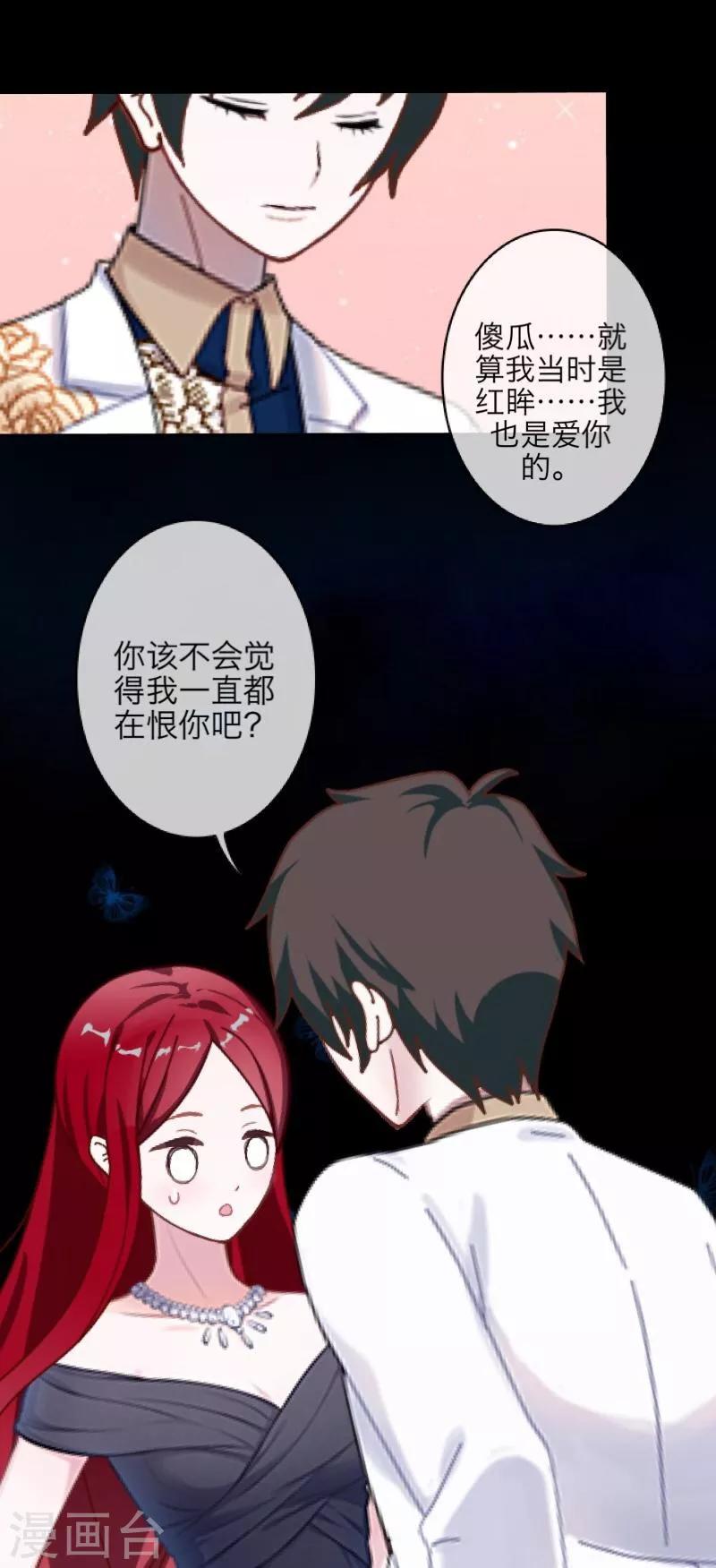 番外 无法违背的心-第63话
