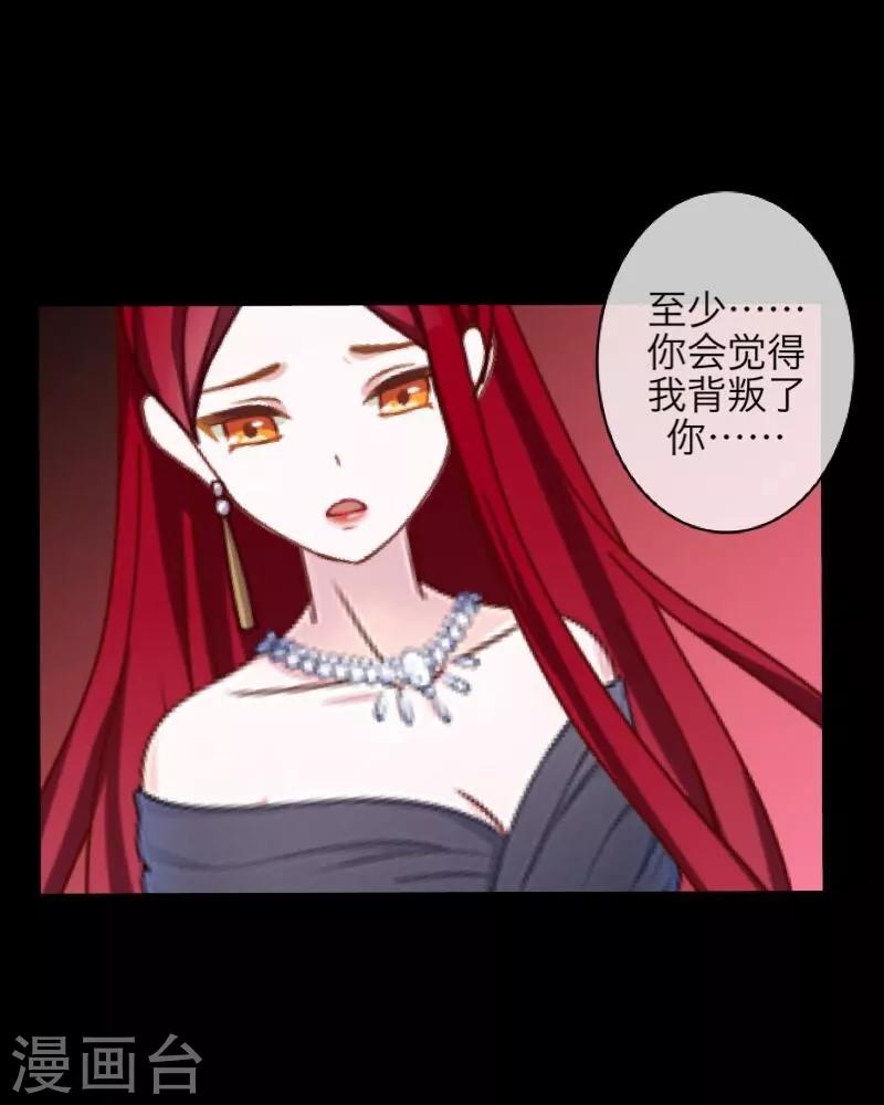 番外 无法违背的心-第63话