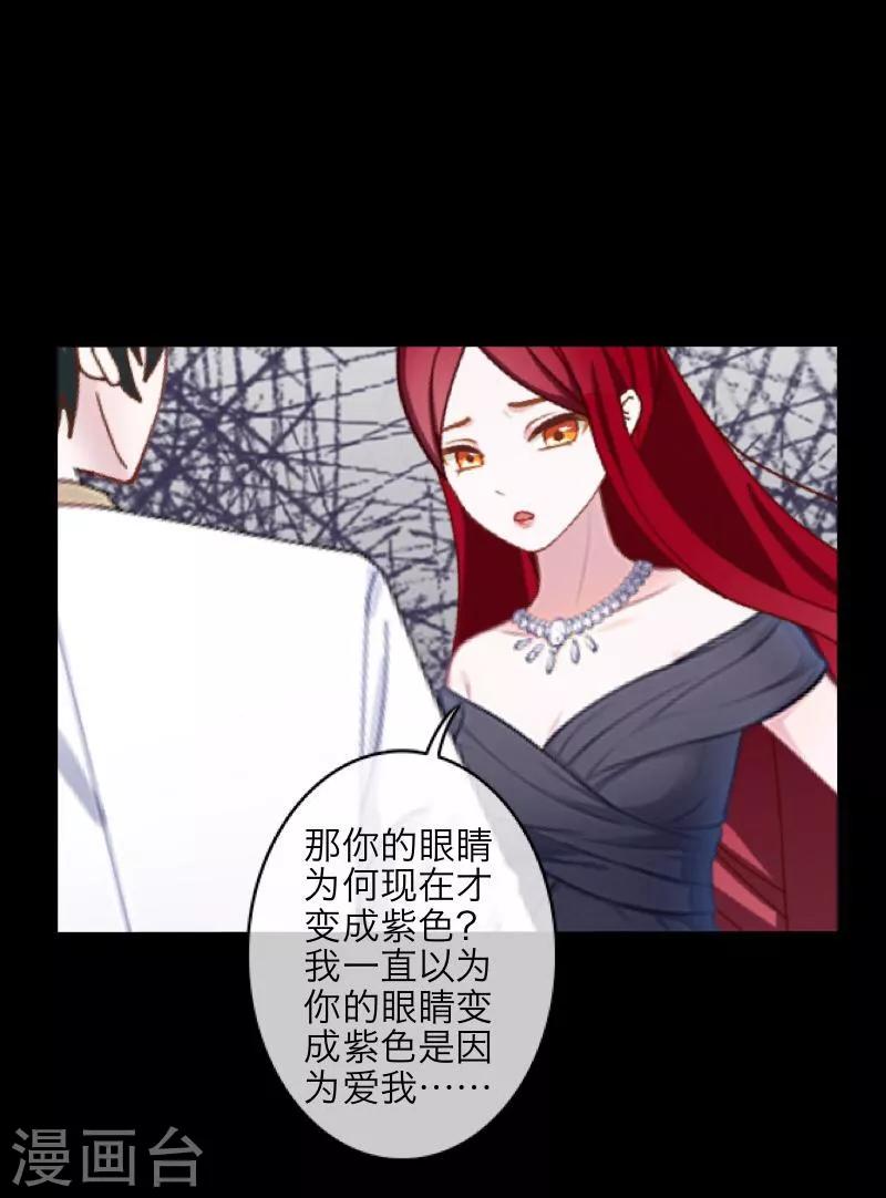 番外 无法违背的心-第63话